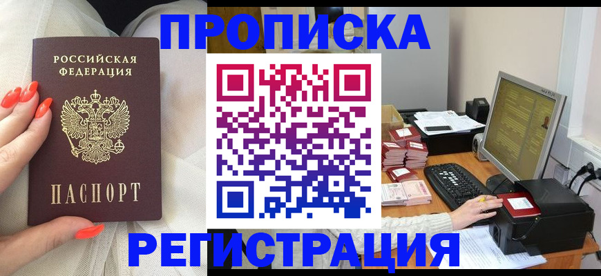 временная регистрация поиск в Борисоглебске