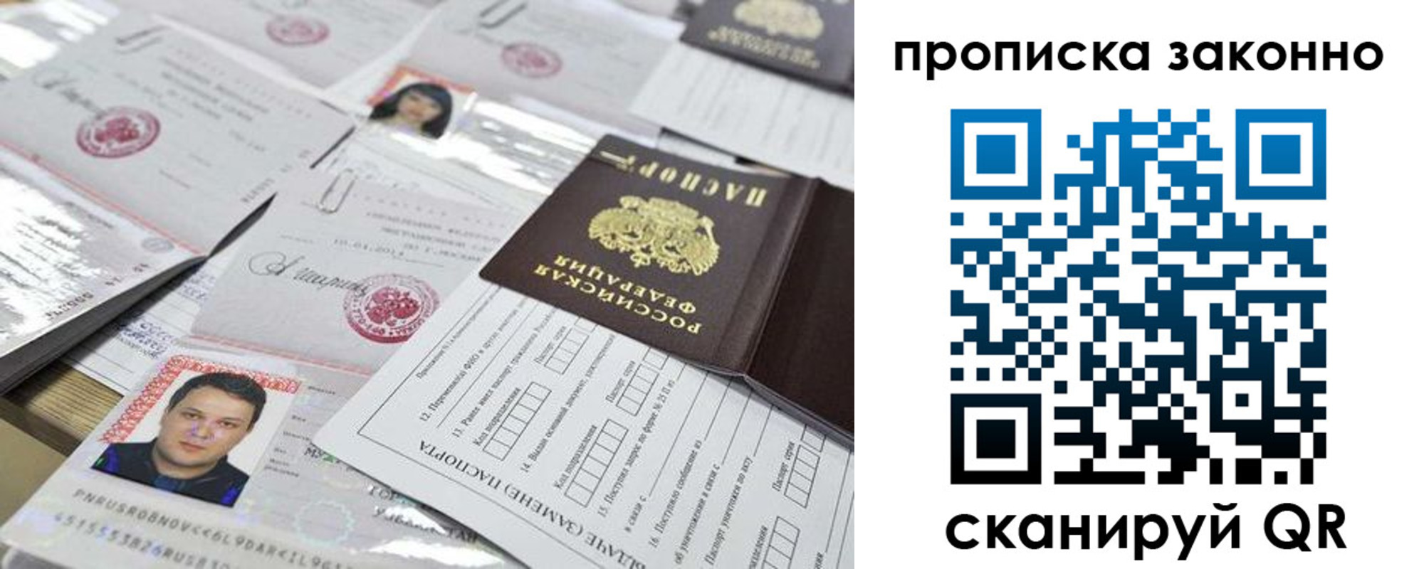 временная регистрация адрес в Борисоглебске