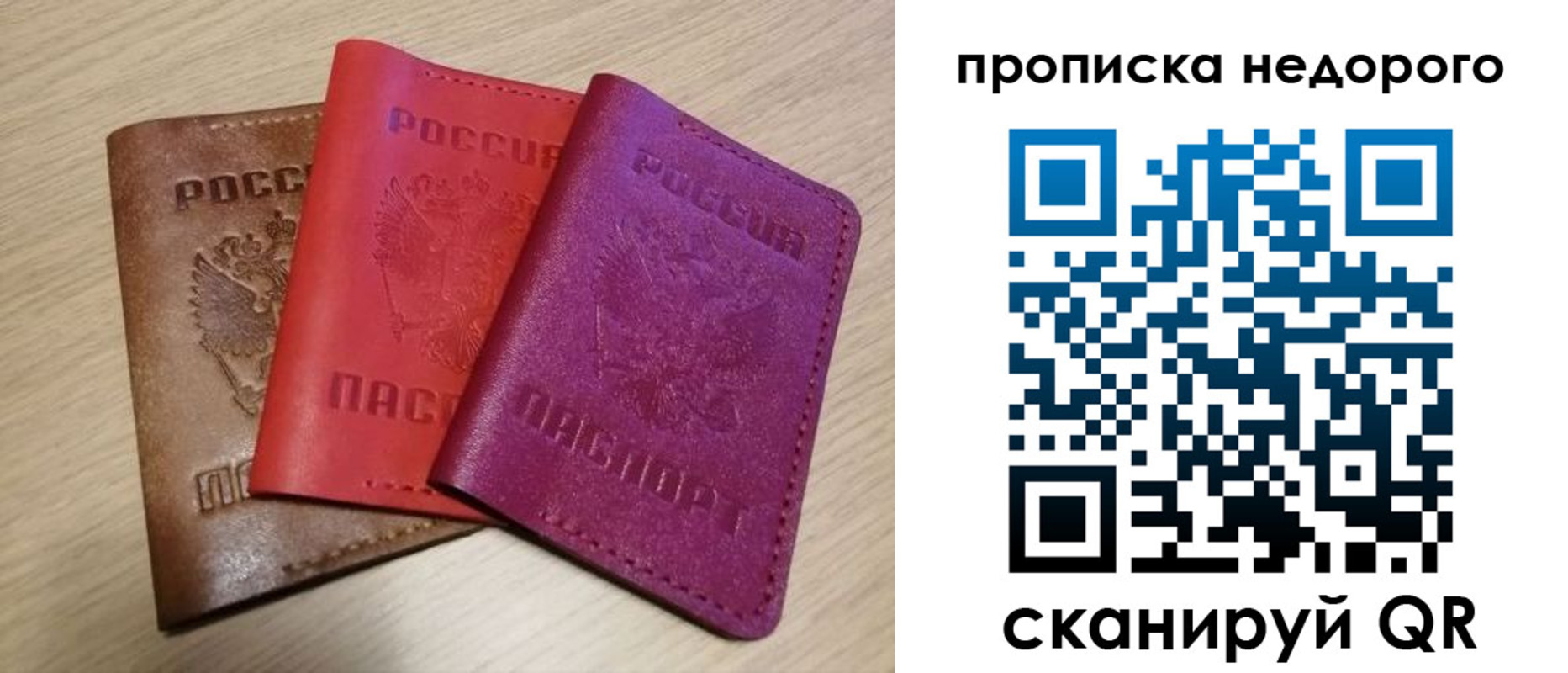 временная регистрация купить в Борисоглебске