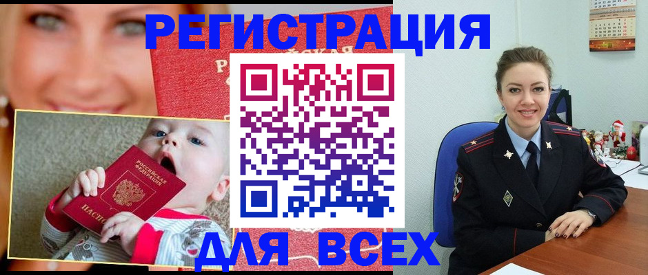 где прописаться в Борисоглебске