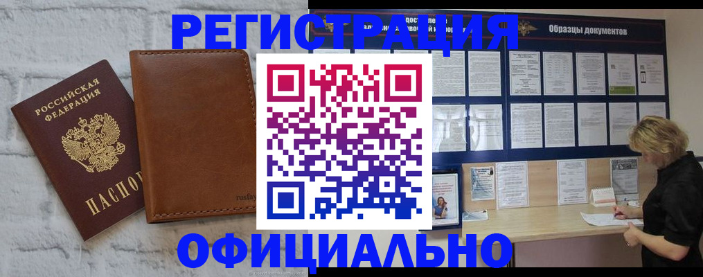 прописка для школы в Борисоглебске