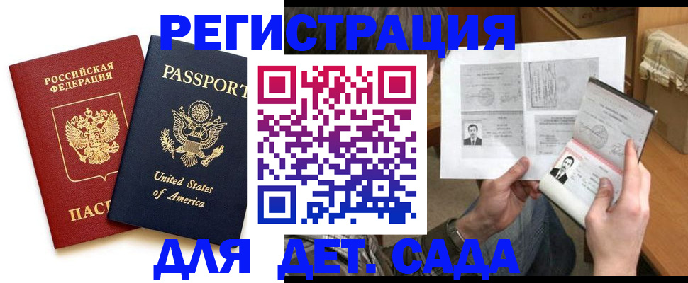 временная регистрация собственник в Борисоглебске