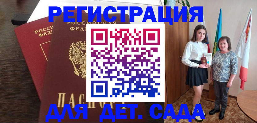 прописка для кредита в Борисоглебске
