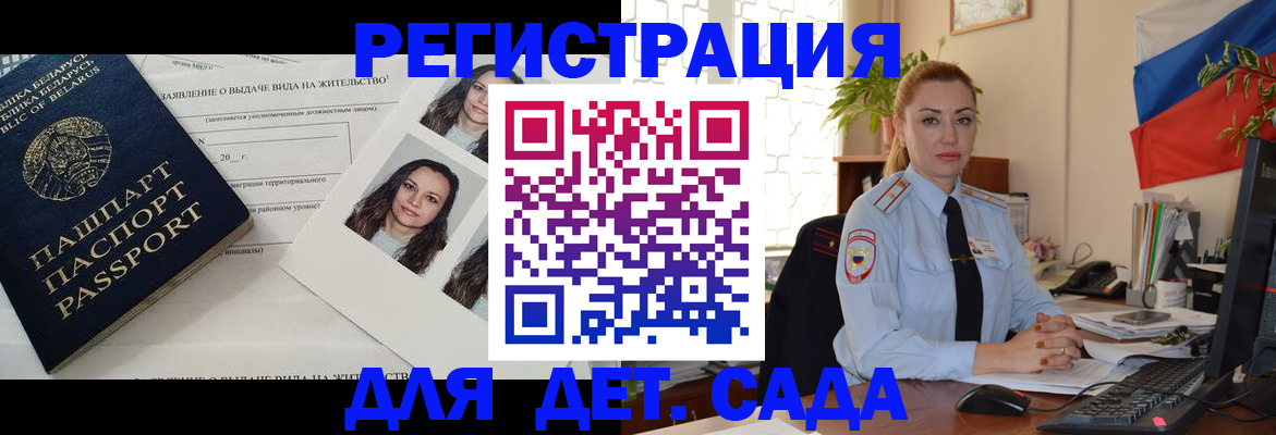 временная регистрация в Борисоглебске
