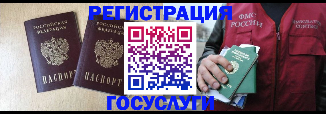 прописка законно в Борисоглебске