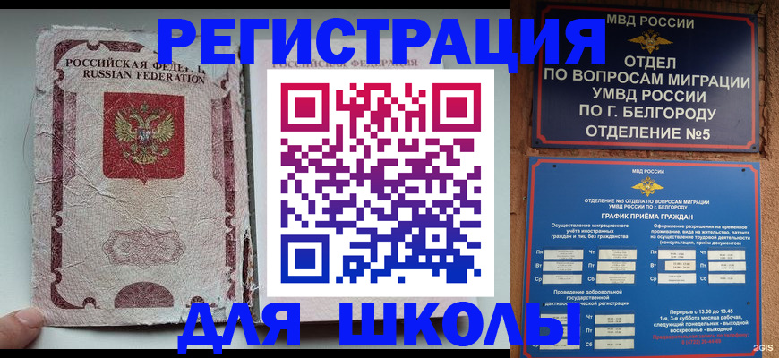 прописка гарантия в Борисоглебске
