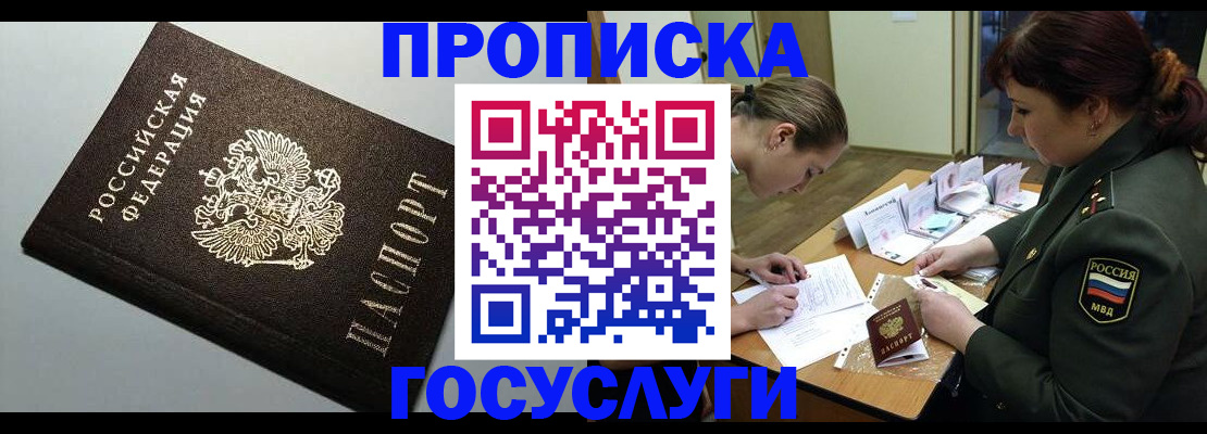 миграционный учет в Борисоглебске